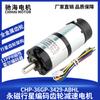 Chihai fábrica directa 36GP-3429K DC planetario magnético codificador Hall motorreductor soporte