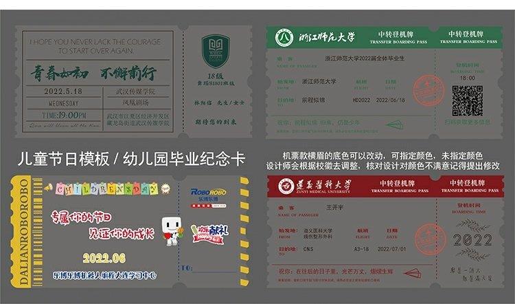 请柬婚礼高级