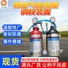 Dispositivo de Calibración de Flujo de Gas para Minería, Dispositivo de Calibración de Flujo de Gas de Precisión para Minería, Calibrador de Instrumentos de Gas