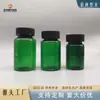 100ml120ml150ml botella para cuidado de la salud botella de plástico sellada a prueba de luz botella para preparación de medicina tradicional china