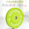 Macaron Barbell Plates Completamente Pegadas Placas de Mancuernas de Goma de Colores Equipo de Entrenamiento para Gimnasio en Casa Sentadilla Levantamiento de Pesas 5-25