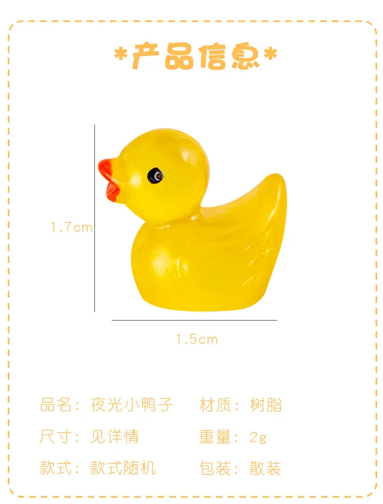 夜光小鸭子_02.jpg?x-oss-process=image/format,png