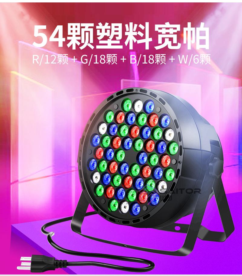 54RGB塑料_03.jpg