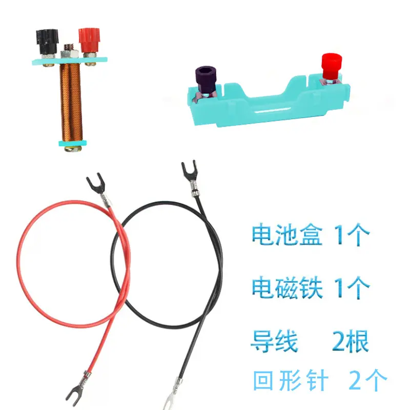 蓝色电磁铁套装2