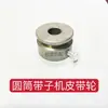 Máquina de cinta cilíndrica, máquina de cincha, accesorios para máquina de cinta circular, cubierta de enfriamiento, disco de plástico, disco circular, aguja de tejer de doble husillo