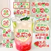 Pegatinas de Bebidas Heladas de Moda Pegatinas para Tazas de Café Tazas de Té Tazas de Té de Leche Tazas de Jugo Pegatinas Decorativas Ins Pegatinas Adhesivas para Tazas de Bebidas