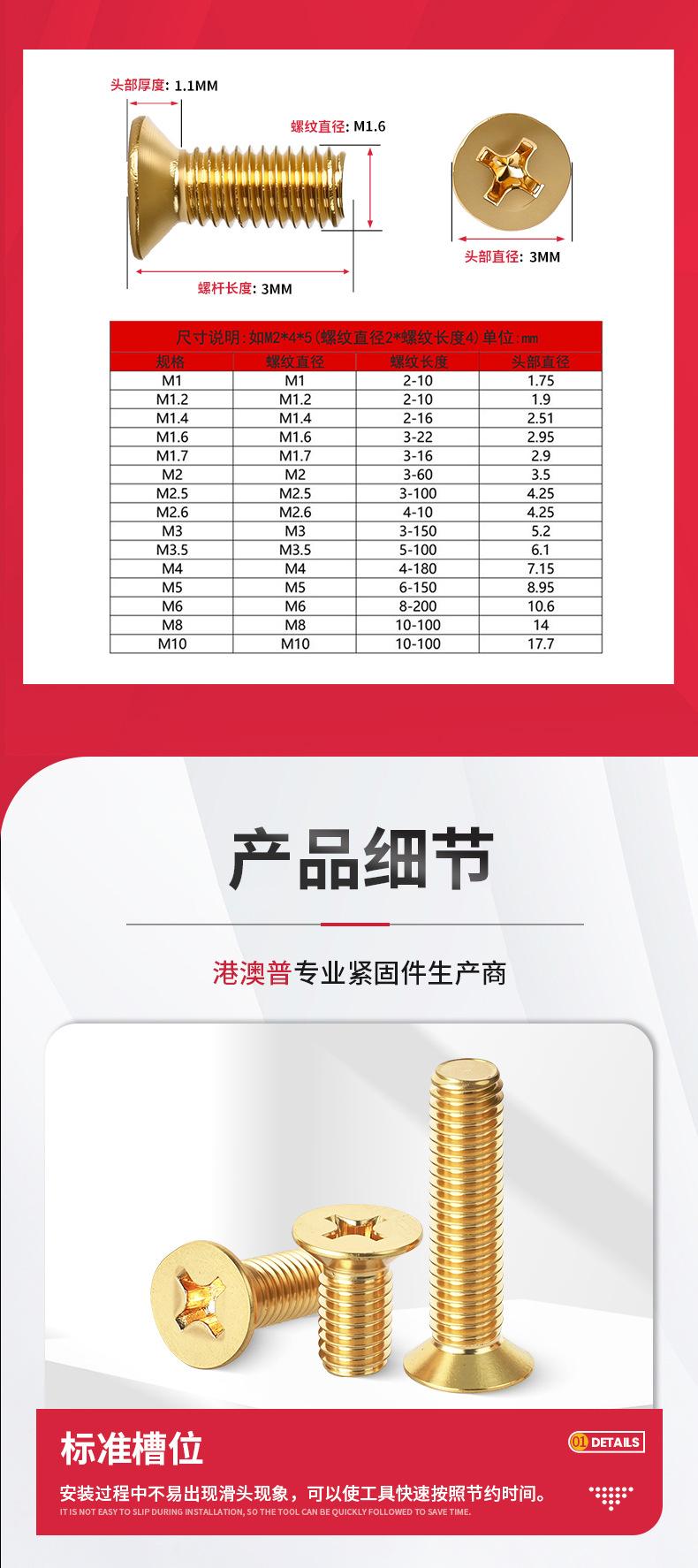 黄铜十字沉头机丝详情_05.jpg