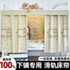 Cortina de Cama Dedicada para Litera Inferior Yunjin Riel Suave Deslizante en Forma de U Cortina Blackout para Dormitorio Estudiantil Riel de Cortina para Dormitorio Cortina Divisoria para Dormitorio Cubierta de Cama