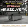Máquina Impresora de Regalo de Juguete Pequeña de Alta Resolución para Impresión en Plástico y Metal, Impresora de Inyección de Tinta Digital UV 9060