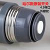 Interruptor de hervidor térmico original tapa de hervidor Xiongtai tapa interior tapón de taza accesorios universales tapón de botella sellador