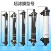 Membrana de Filtro UF Eletroforese Tinta Membrana de Ultrafiltração Tinta de Revestimento Reciclagem Industrial Componente de Membrana de Ultrafiltração Eletroforese Tinta Elemento de Filtro de Membrana de Ultrafiltração