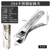 Pinza Agarradera Anti-quemaduras de Acero Inoxidable 304, Pinza para Tazones, Resistente a Altas Temperaturas, Soporte Antideslizante para Tazones, Pinza Antideslizante de Acero Inoxidable para Platos para Uso en Cocina