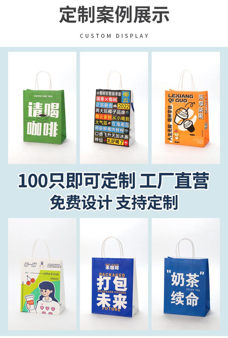 奶茶手提袋详情_07