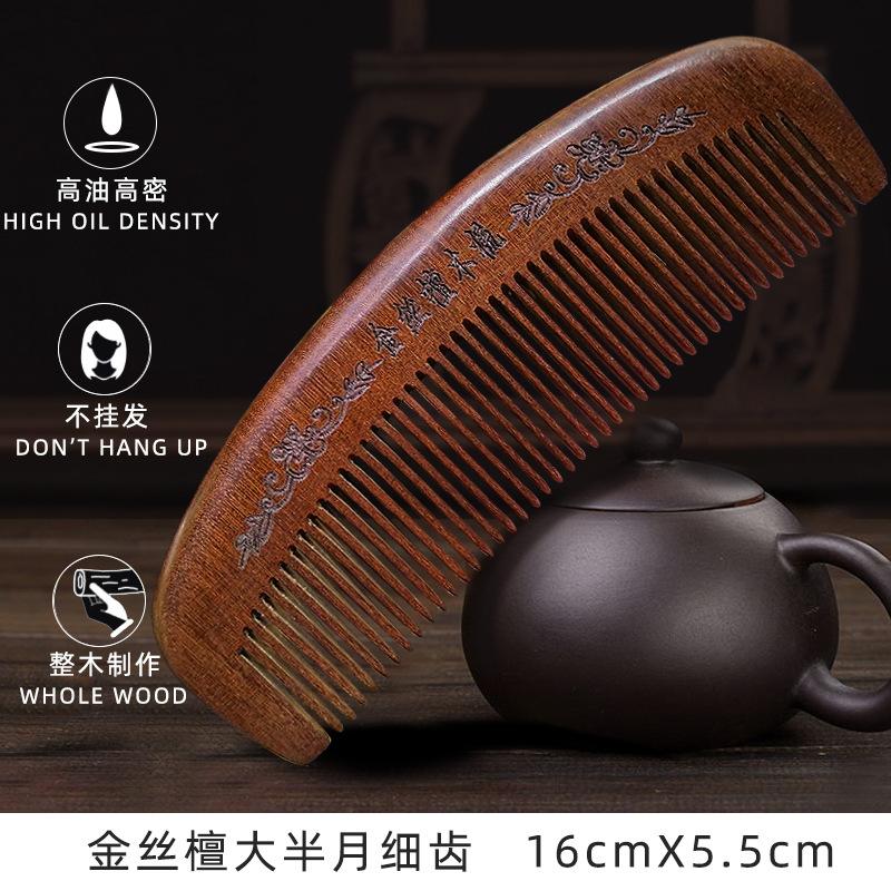 金丝檀大半月细齿.jpg