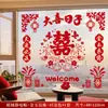 Set de Decoración de Habitación de Boda para Hombres y Mujeres, Decoración de Boda, Dormitorio de Casa Nueva, Suministros de Decoración para Toda la Casa, Juego Completo de Cortinas y Tela Colgante