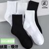 Calcetines Versátiles de Color Sólido Blanco y Negro de Caña Media-Alta para Hombre, Calcetines de Otoño e Invierno para Mujer, Calcetines Deportivos y de Ocio al Por Mayor Calcetines de Mujer