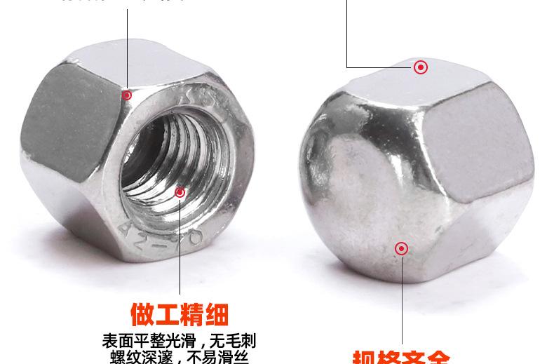 304不锈钢矮型盖形螺母_03_10.jpg