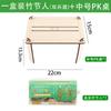 Conjunto de Mesa Homem de Bambu, Pacote do Mesmo Material do Livro Didático da Sexta Série, Jogo para Dois Jogadores, Pacote do Mesmo Material do Livro Didático Homem de Bambu para o Início do Ano Letivo