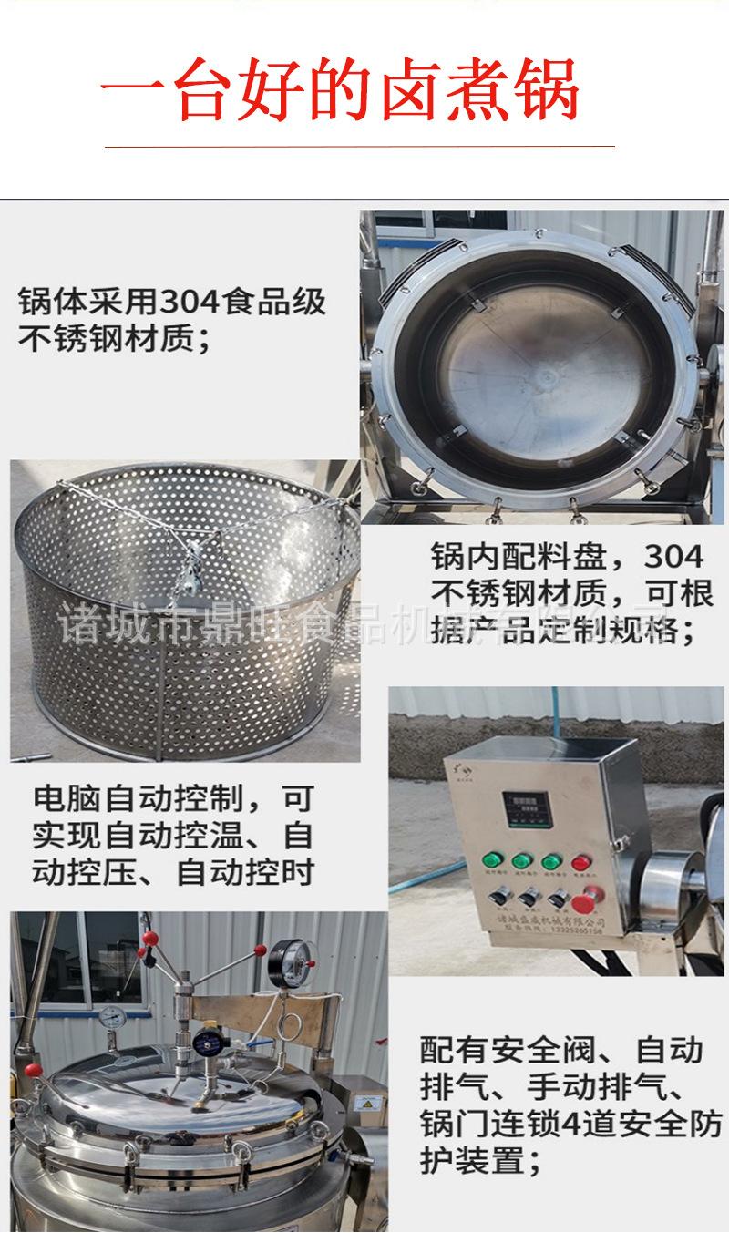 蒸煮锅详情