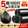 Bolsas de basura negras desechables engrosadas para uso doméstico, residuos de cocina, tamaño grande, portátiles, para cocina y oficina, al por mayor