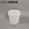 Cubo de plástico de 0.5 litros 1 litro kilogramo cubo para alimentos cubo para salsa cubo para mermelada cubo para condimentos cubo de embalaje para pintura cubo de muestras