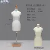Maniquí de Patronaje Maniquí de Enseñanza Estudiantil Maniquí Mini de Media Figura Accesorios de Modelo Femenino