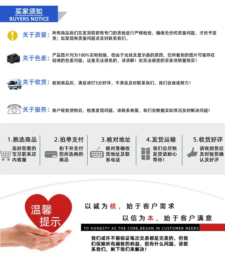 广州尚拓买家须知.jpg