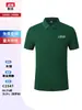 Camiseta Personalizada Cultura Publicitaria Camisa Polo Personalización Manga Corta Ropa de Trabajo de Verano Ropa de Trabajo Impresión de Logotipo