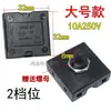 Adecuado para Olla Eléctrica Bear, Vaporera Eléctrica, Olla Caliente, Interruptor de Perilla de 2 Velocidades/3 Velocidades, Interruptor de Control de Temperatura 10A/250V