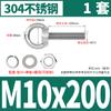 Tuerca de tornillo de anillo de elevación de acero inoxidable 304, adecuada para varilla de tornillo de pared extendida con anillo y orificio para perno de elevación.