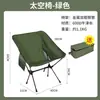Cadeira dobrável portátil para exterior, cadeira de lazer para uso ao ar livre, banquinho de armazenamento para camping, cadeira lua para desenhar e pescar