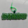 Bolsa de regalo periférico Xueyou colgante de texto accesorios chapa doble tabla mochila de esquí fieltro no tejido colgante