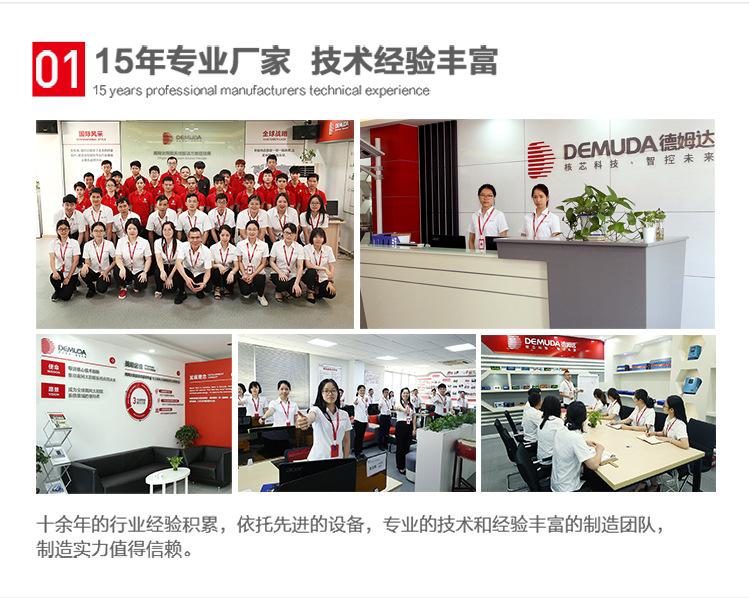 德姆达详情页公信力部分 (2)