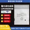 Atenção: Sacos Transparentes de Embalagem LDPE Atacado, Sacos Autoadesivos de Plástico PE de Alta Pressão, Sacos com Filme Autoadesivo, Certificado GRS