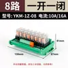Módulo de Relé Módulo de Control 12V24 Placa Amplificadora 8 Canales 16 Relés Intermedios On-Off Otros