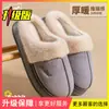 Zapatillas de Algodón Cálidas para Mujer Otoño Invierno 2026 Nuevas para Pareja, de Interior, Casa, Suela Gruesa, Antideslizantes, Impermeables, Zapatillas de Felpa para Hombre