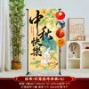 Juego de Faroles de Tela de Pie para Festival de Medio Otoño para Tienda y Sala de Estar, Decoración de Estilo Antiguo para Registro de Festival de Medio Otoño, Bienvenida y Decoración de Fotos