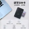 El identificador de lector Senrui admite conexión Bluetooth USB de versión de tarjeta CI011-Y multindustria tres redes