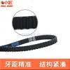 Correia Dentada Síncrona XL Correia Síncrona XL 80XL 110XL 130XL 150XL 180XL200XL250XL