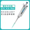 Suporte para Pipetador de Líquido Microquantitativo de Laboratório, Dispensador de Líquido, Janela Digital Ajustável de Canal Único/Múltiplo