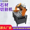 Máquina Pequeña de Corte de Piedra para Escritorio Máquina de Corte de Granito para Bordillos Máquina de Corte de Azulejos de Escritorio Totalmente Automática