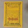 Recolección de Artículos Funerarios y Sacrificiales Consecutiva de Septiembre 90, Fabricantes de Papel Moneda, Caja Completa Lista para Venta al Por Mayor, 30 Hojas por Cuaderno