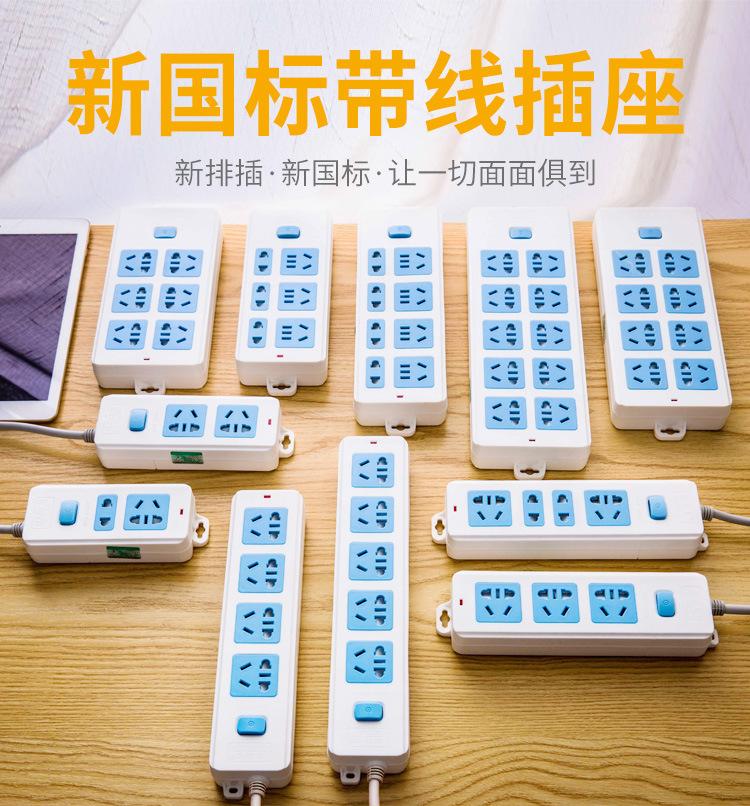 带线排插祥情页_01