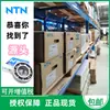 Suministro de rodamientos rígidos de bolas de ranura profunda marca NTN japonesa 6001ZZ 6002ZZ 6003ZZ fotos reales del producto