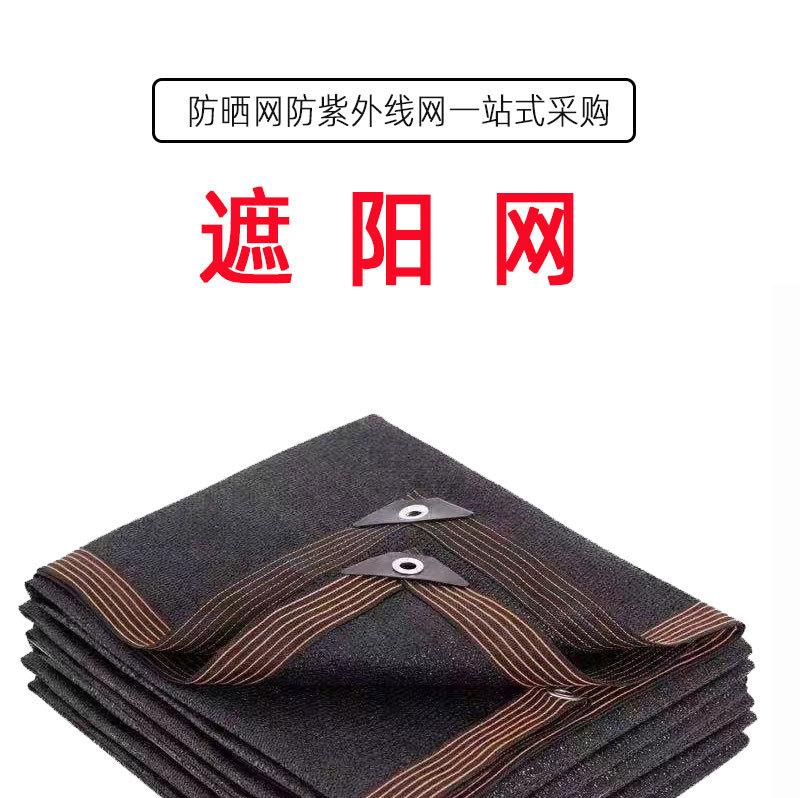 黑色包边遮阳网详情1.jpg