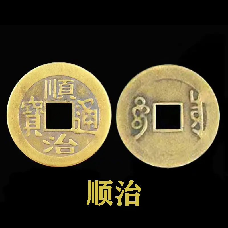 顺治