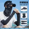 Máscara de Protección Solar para Ciclismo, Sombrero Solar para Hombre, Mangas Protectoras Anti-UV, Sombrero, Sombrero Solar Integrado, Conjunto de Tres Piezas para Pesca