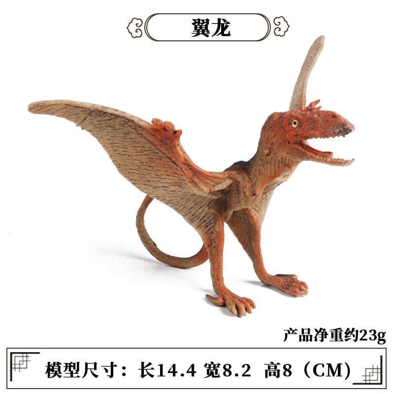 翼龙