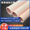 Tubo cerâmico, resistente a altas temperaturas, isolante, resistente ao desgaste, tubo de alto teor de alumina, tubo de suporte para fio de forno elétrico, tubo protetor para termopar, tubo tubular de corindo