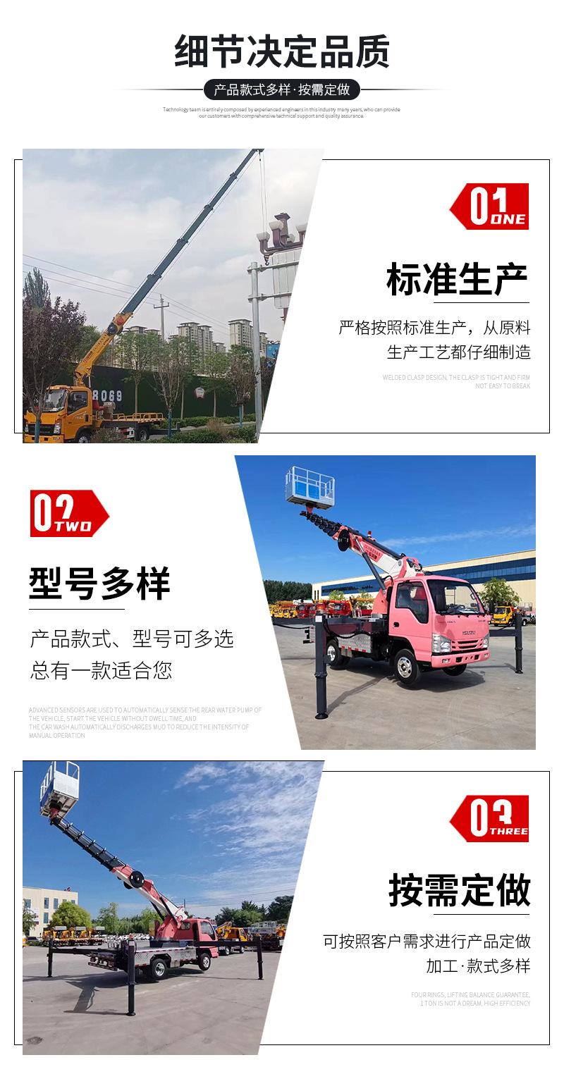 高空作业车详情页_04.jpg